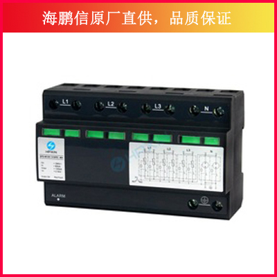 电源防雷器 SPD-M120/(3+NPE)-MH